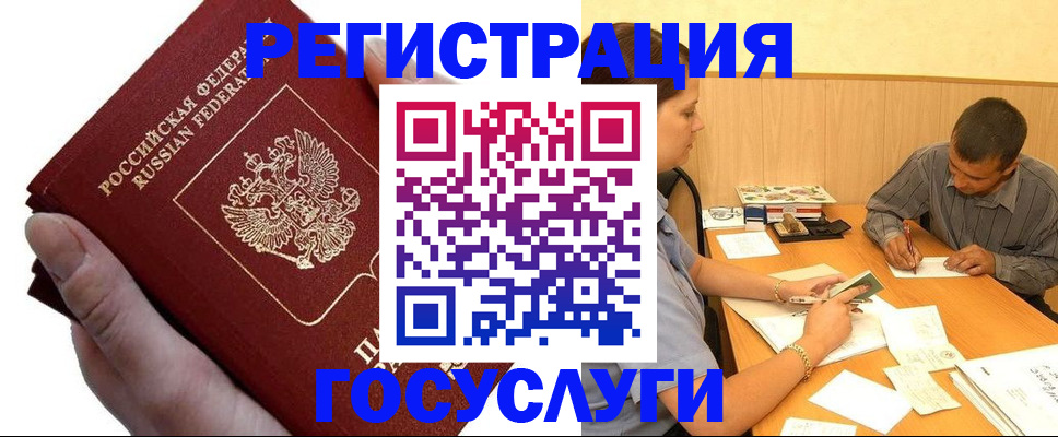 прописка в Порхове