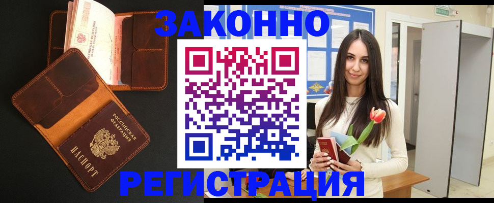 временная регистрация адрес в Порхове