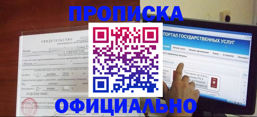 найти адрес прописки в Порхове