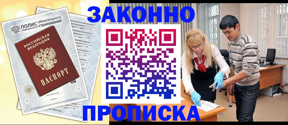 прописка иностранных граждан в Порхове