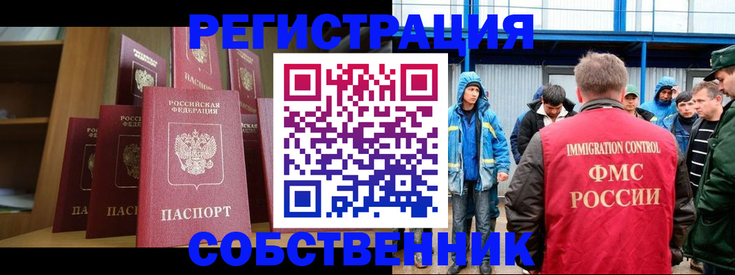 прописка для кредита в Порхове